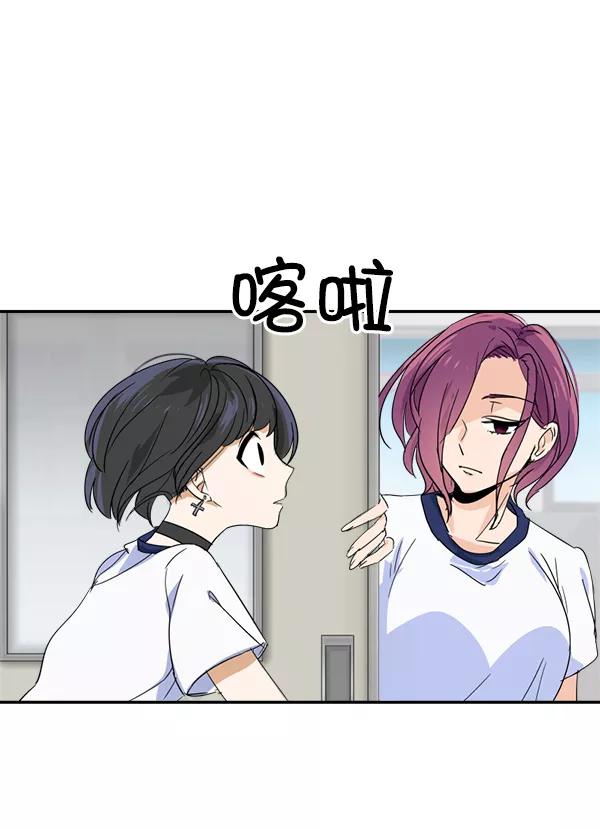 《恋爱绝缘体》第5话 第20页