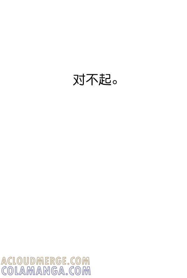 《恋爱绝缘体》第5话 第43页