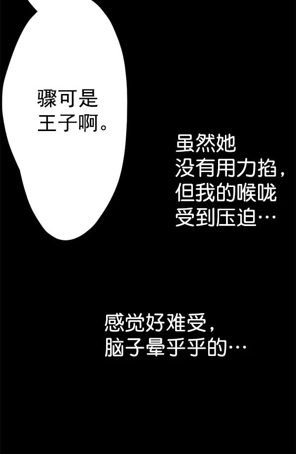 《恋爱绝缘体》第5话 第17页