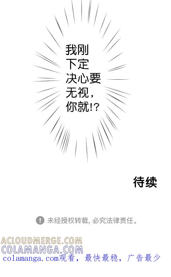 《恋爱绝缘体》第5话 第52页