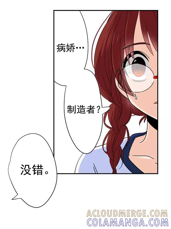《恋爱绝缘体》第5话 第7页