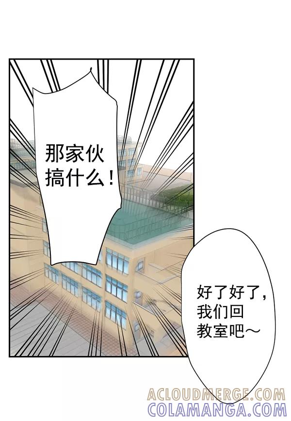《恋爱绝缘体》第5话 第34页