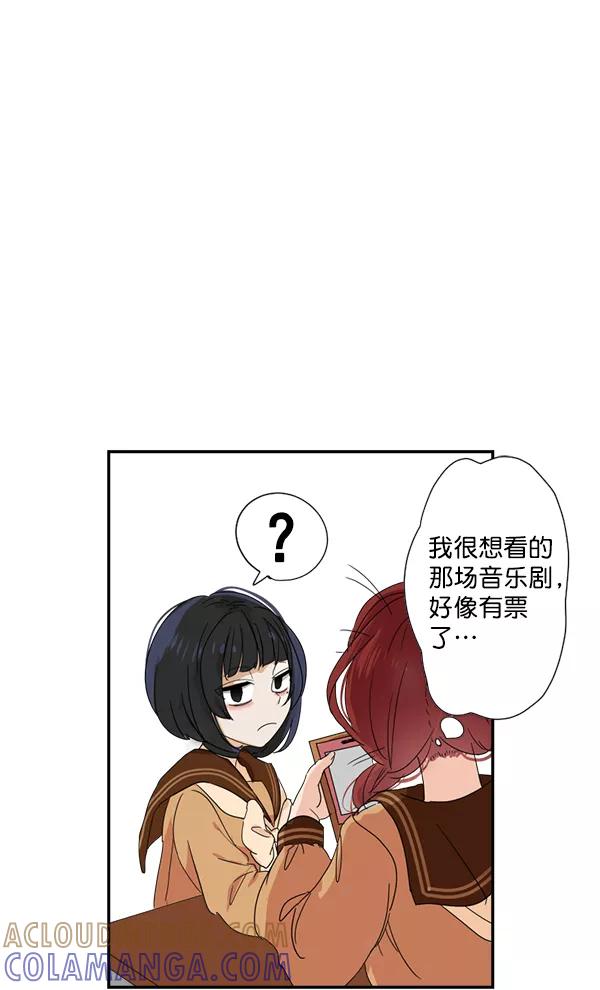 《恋爱绝缘体》第6话 第10页