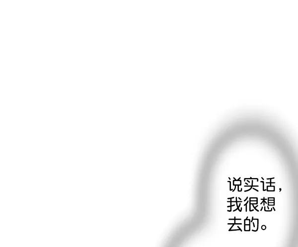 《恋爱绝缘体》第6话 第11页
