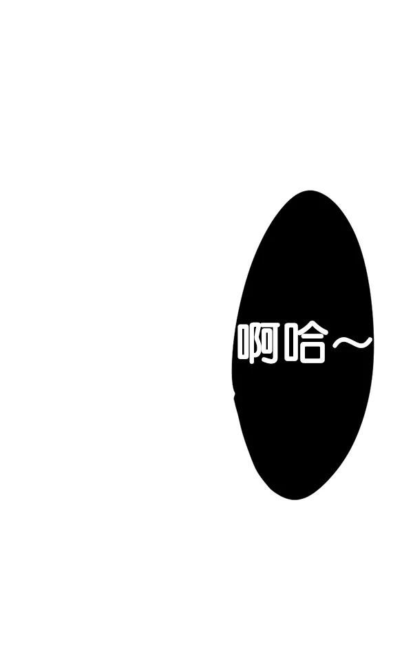 《恋爱绝缘体》第6话 第33页
