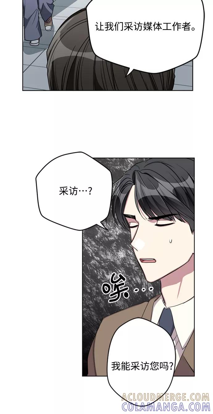 《心动速报》第6话 第9页