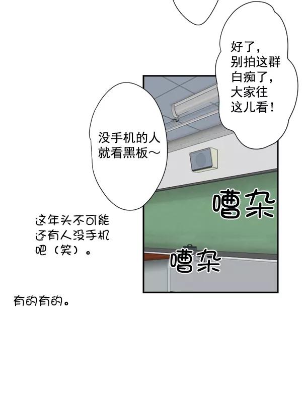 《恋爱绝缘体》第6话 第21页