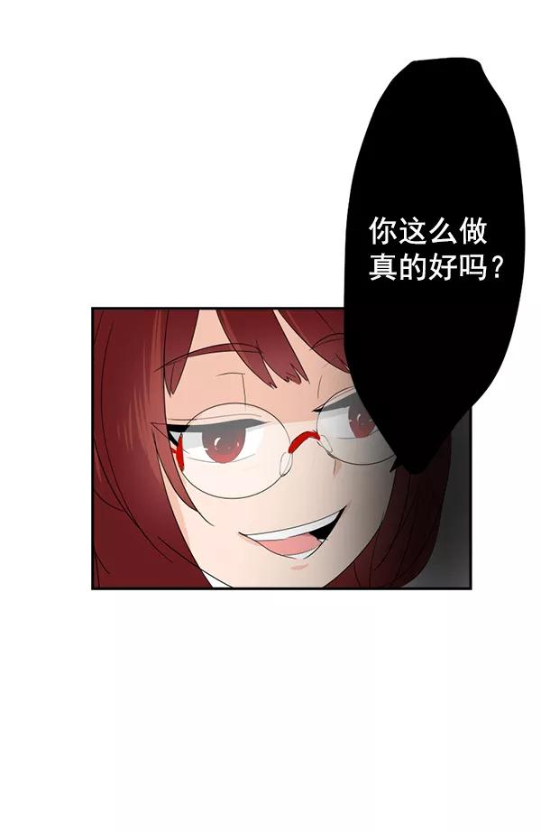 《恋爱绝缘体》第6话 第36页