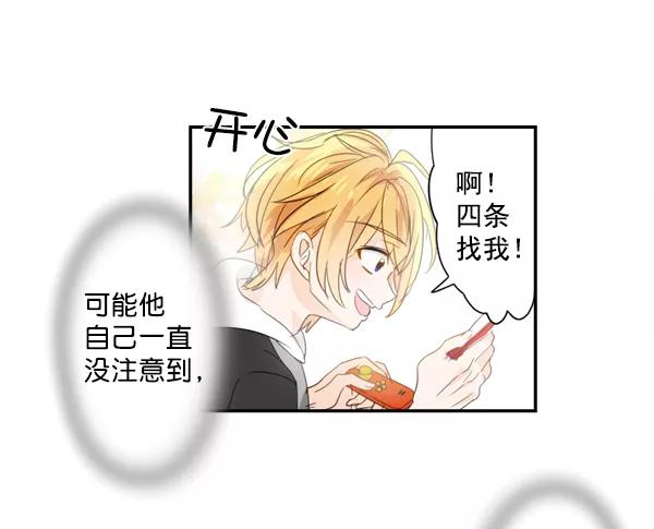 《恋爱绝缘体》第6话 第50页