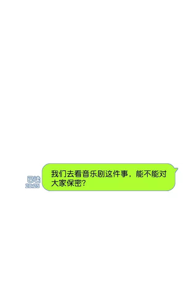 《恋爱绝缘体》第6话 第32页