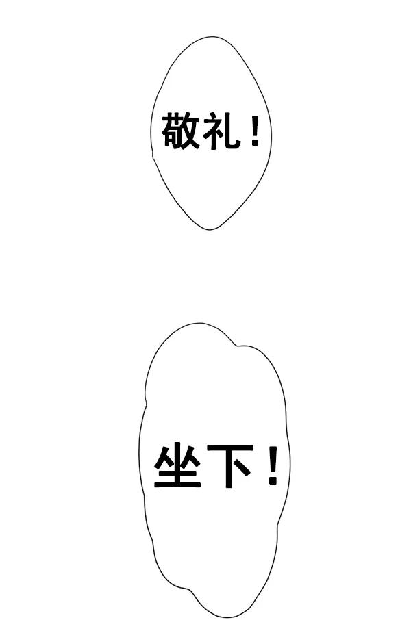 《恋爱绝缘体》第7话 第16页