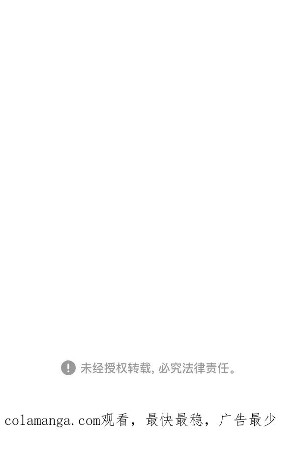 《恋爱绝缘体》第7话 第44页
