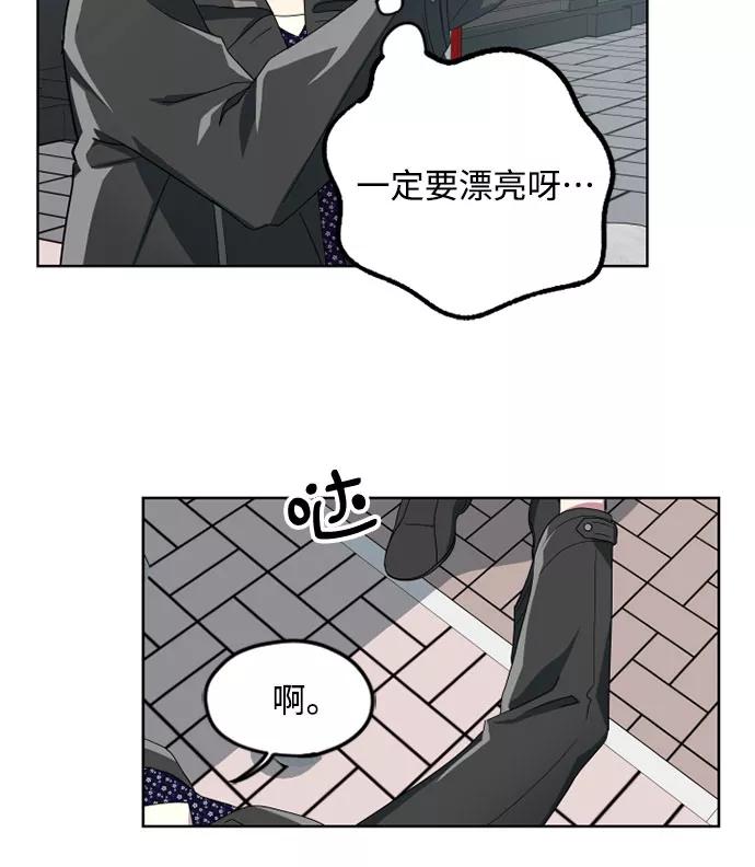 《心动速报》第7话 第36页