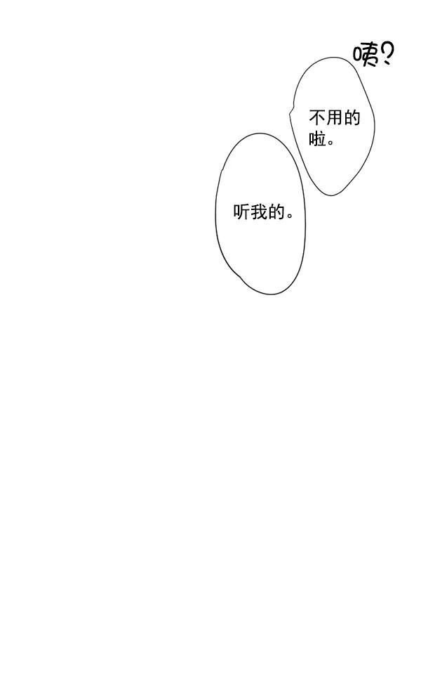 《恋爱绝缘体》第8话 第36页