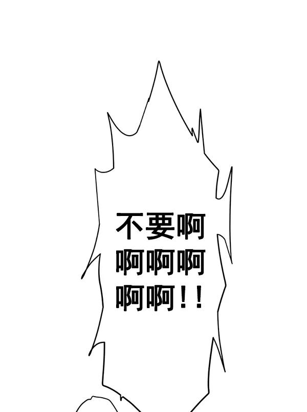 《恋爱绝缘体》第8话 第45页