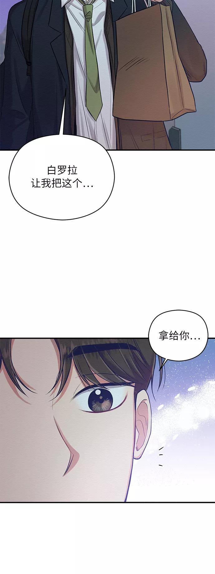 《恶女拒绝死亡结局》第14话 第65页
