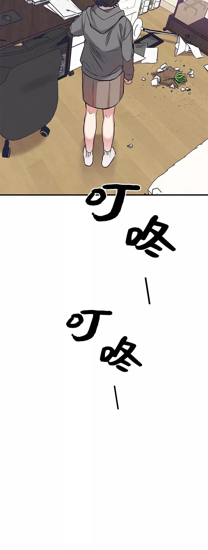 《恶女拒绝死亡结局》第14话 第62页