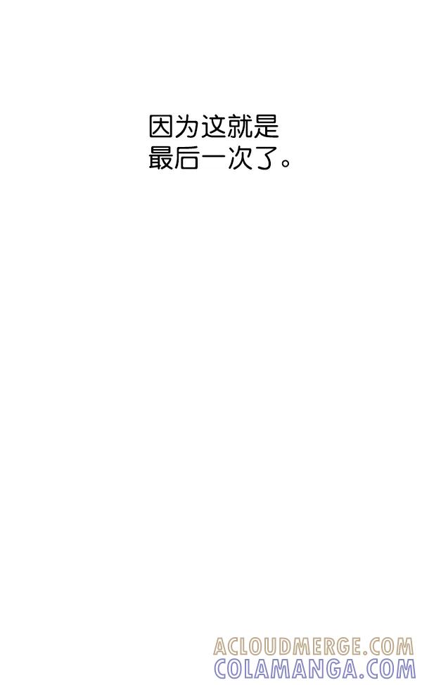 《恋爱绝缘体》第8话 第64页