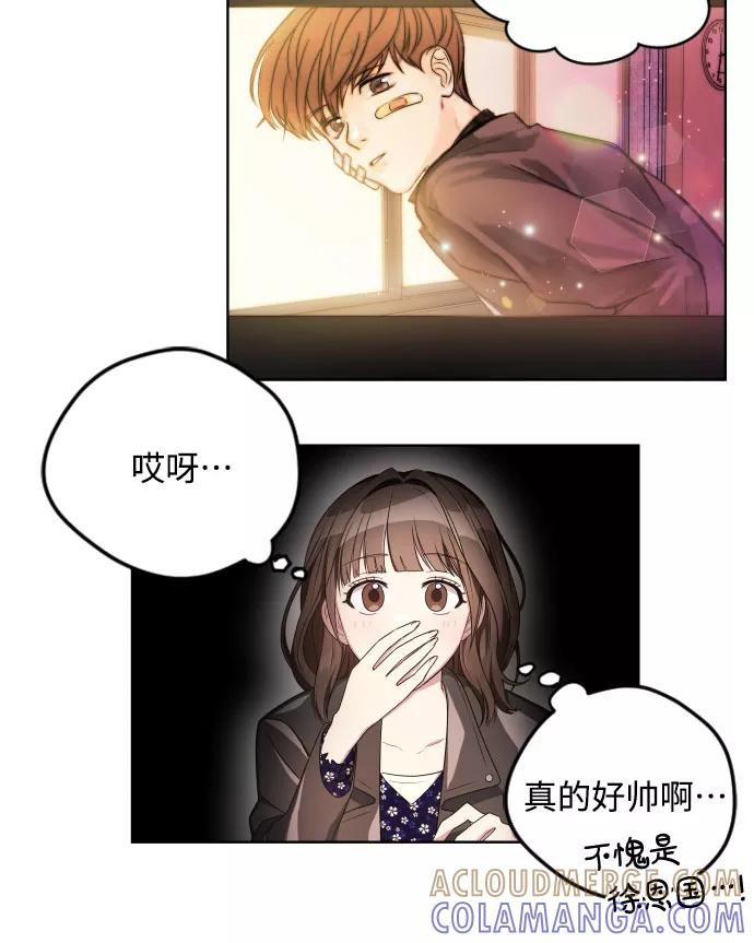 《心动速报》第8话 第15页