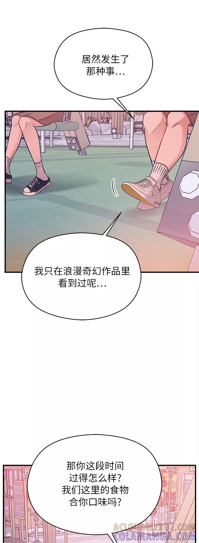 《恶女拒绝死亡结局》第14话 第40页