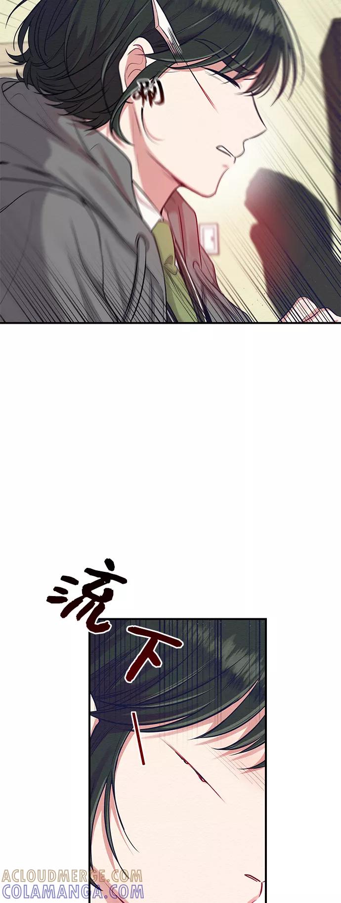 《恶女拒绝死亡结局》第14话 第58页