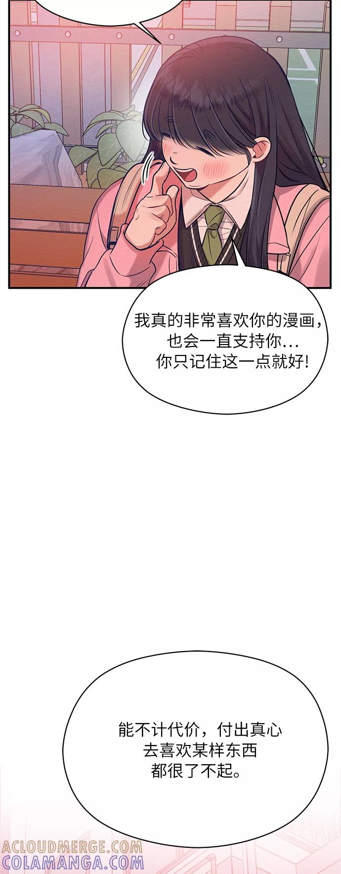《恶女拒绝死亡结局》第14话 第25页