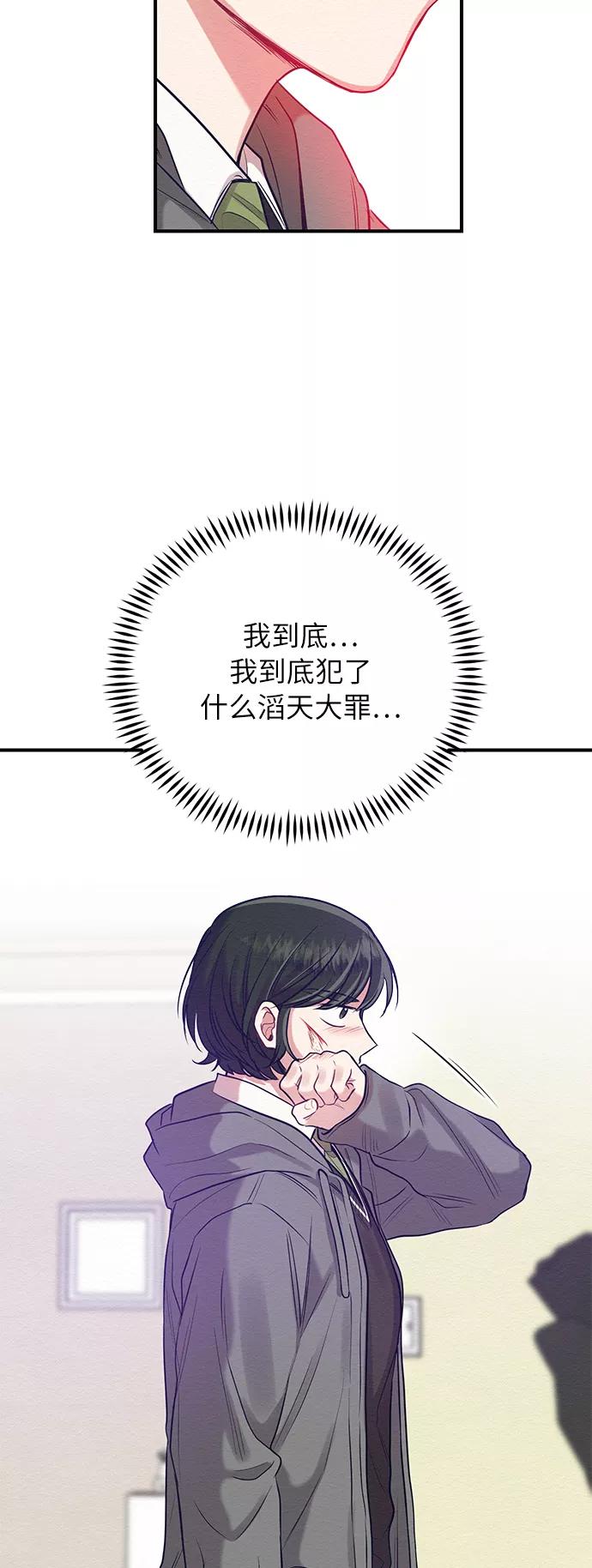 《恶女拒绝死亡结局》第14话 第59页