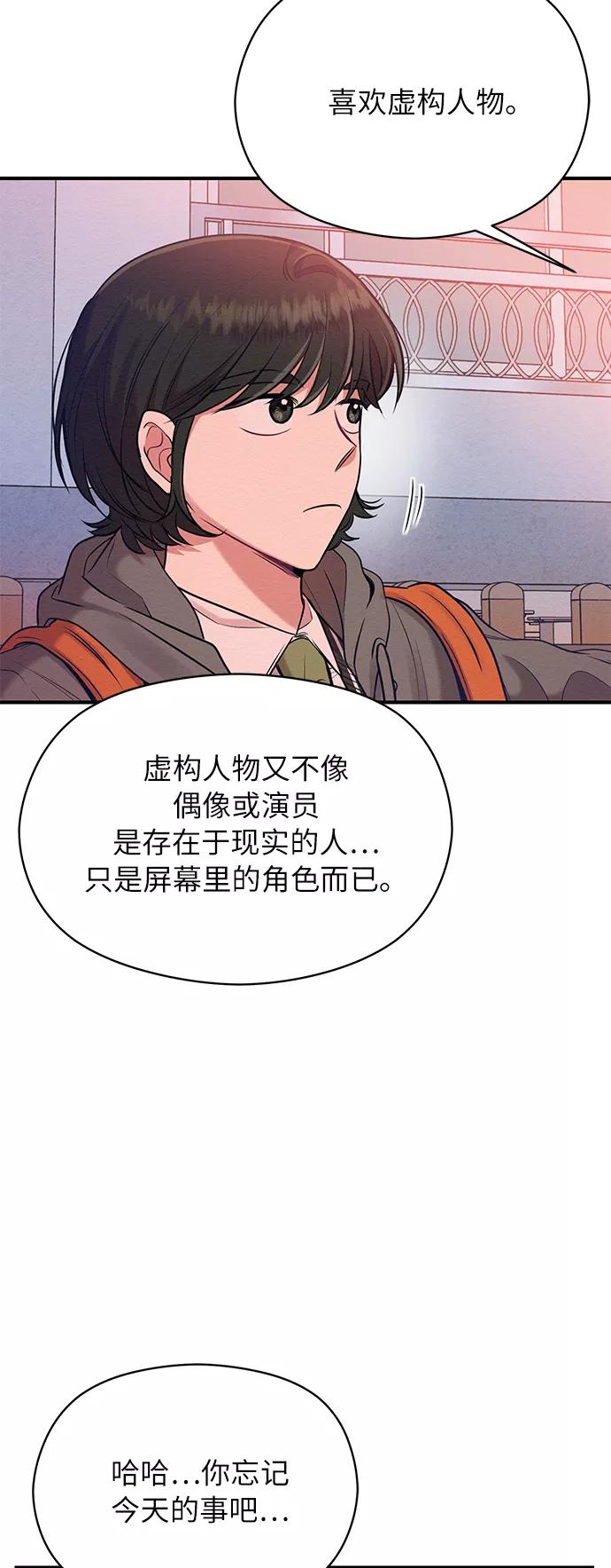 《恶女拒绝死亡结局》第14话 第24页