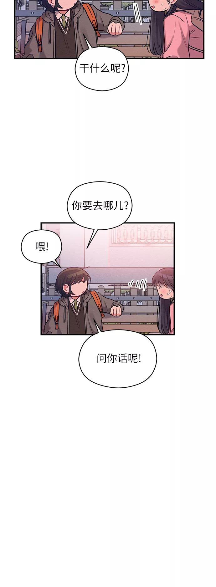 《恶女拒绝死亡结局》第14话 第29页