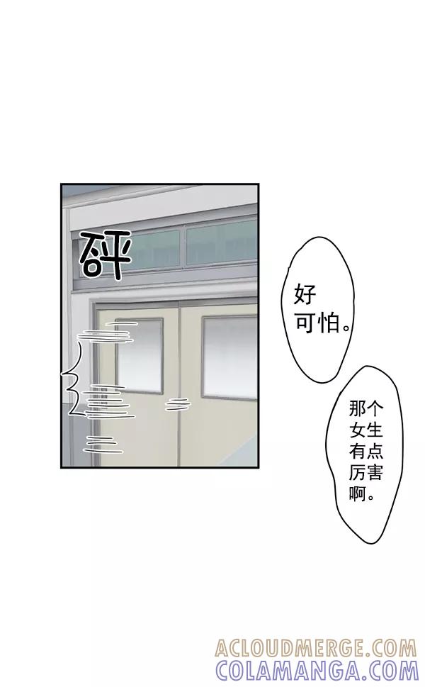 《恋爱绝缘体》第8话 第49页