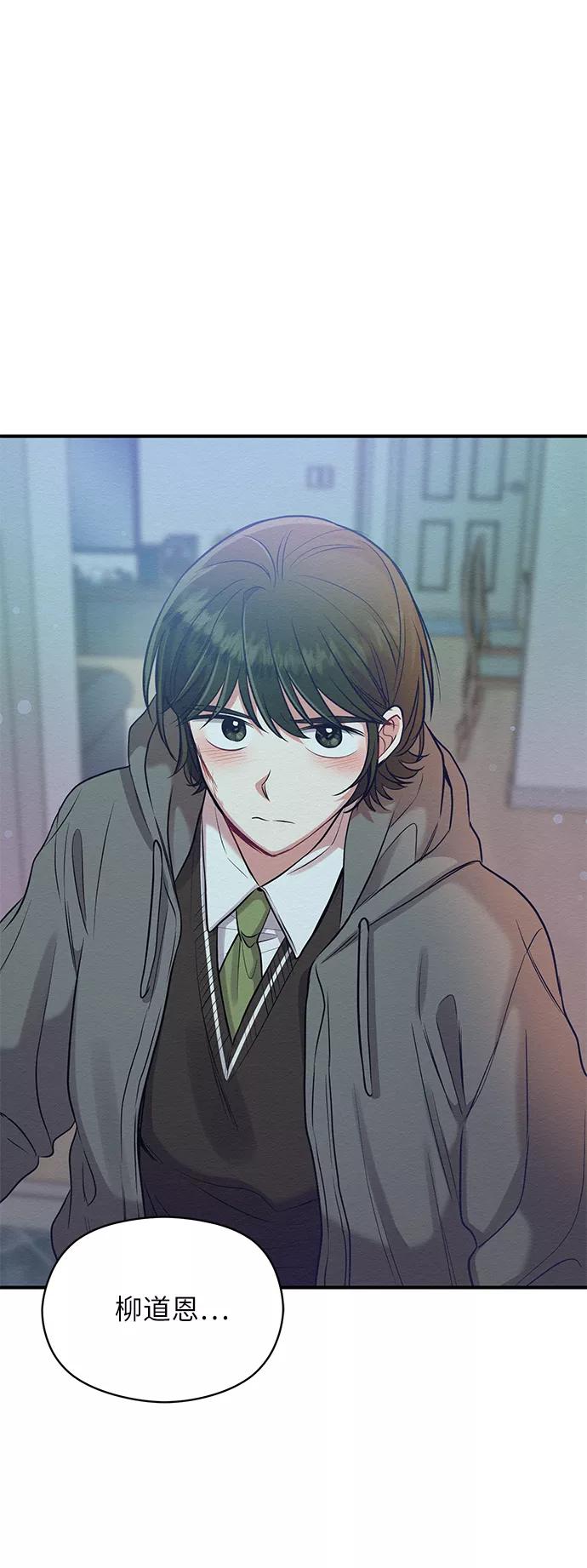 《恶女拒绝死亡结局》第14话 第66页