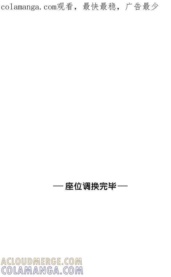 《恋爱绝缘体》第8话 第1页