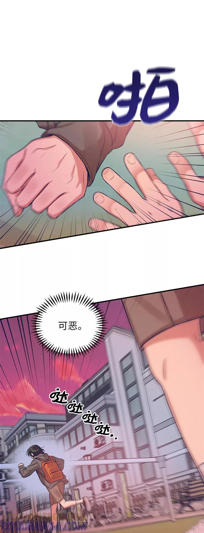 《恶女拒绝死亡结局》第14话 第52页