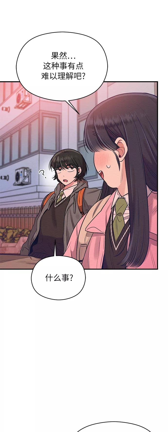《恶女拒绝死亡结局》第14话 第23页