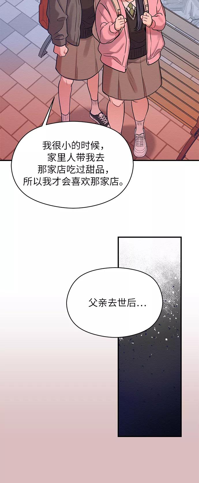 《恶女拒绝死亡结局》第14话 第35页
