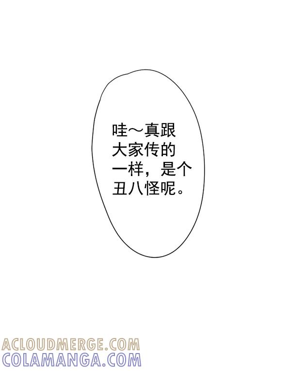 《恋爱绝缘体》第8话 第43页