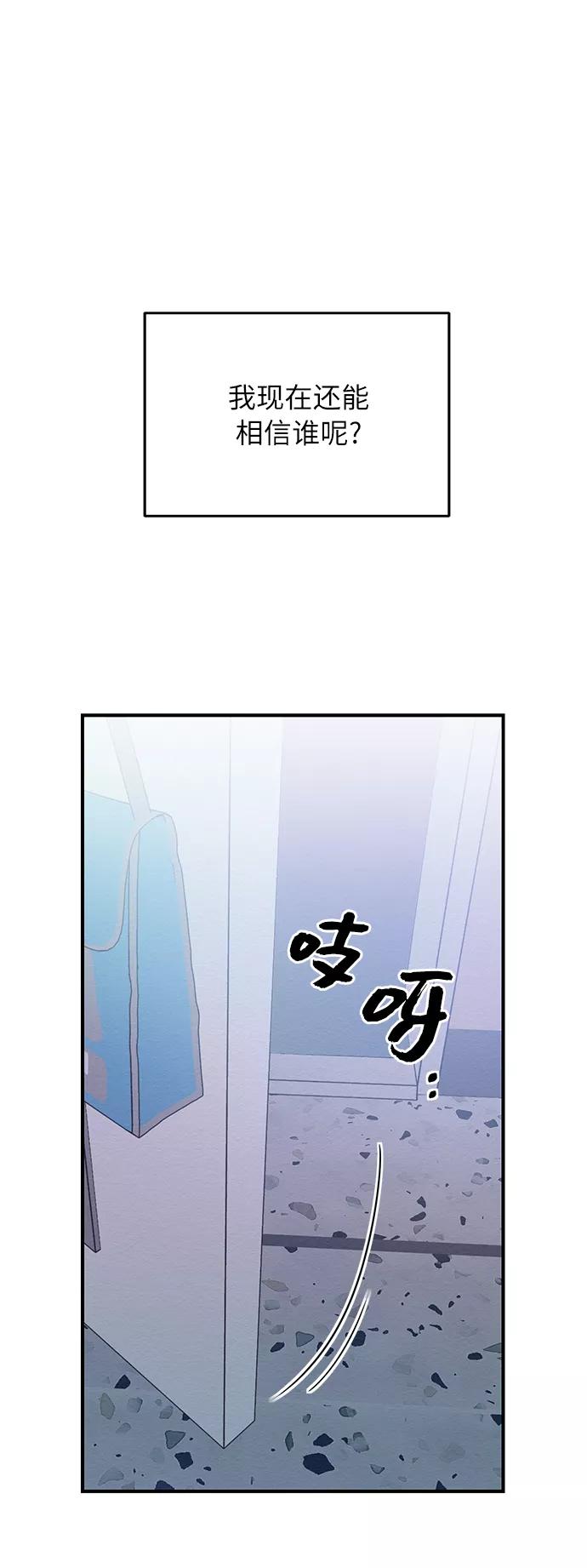 《恶女拒绝死亡结局》第14话 第63页