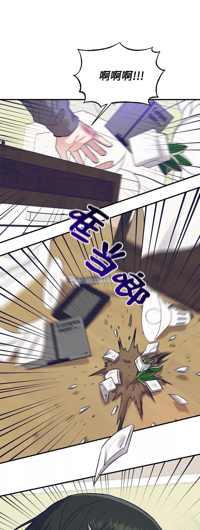 《恶女拒绝死亡结局》第14话 第57页
