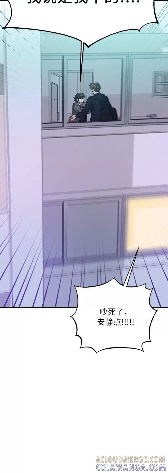 《恶女拒绝死亡结局》第15话 第31页
