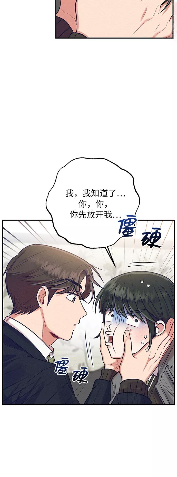 《恶女拒绝死亡结局》第15话 第41页