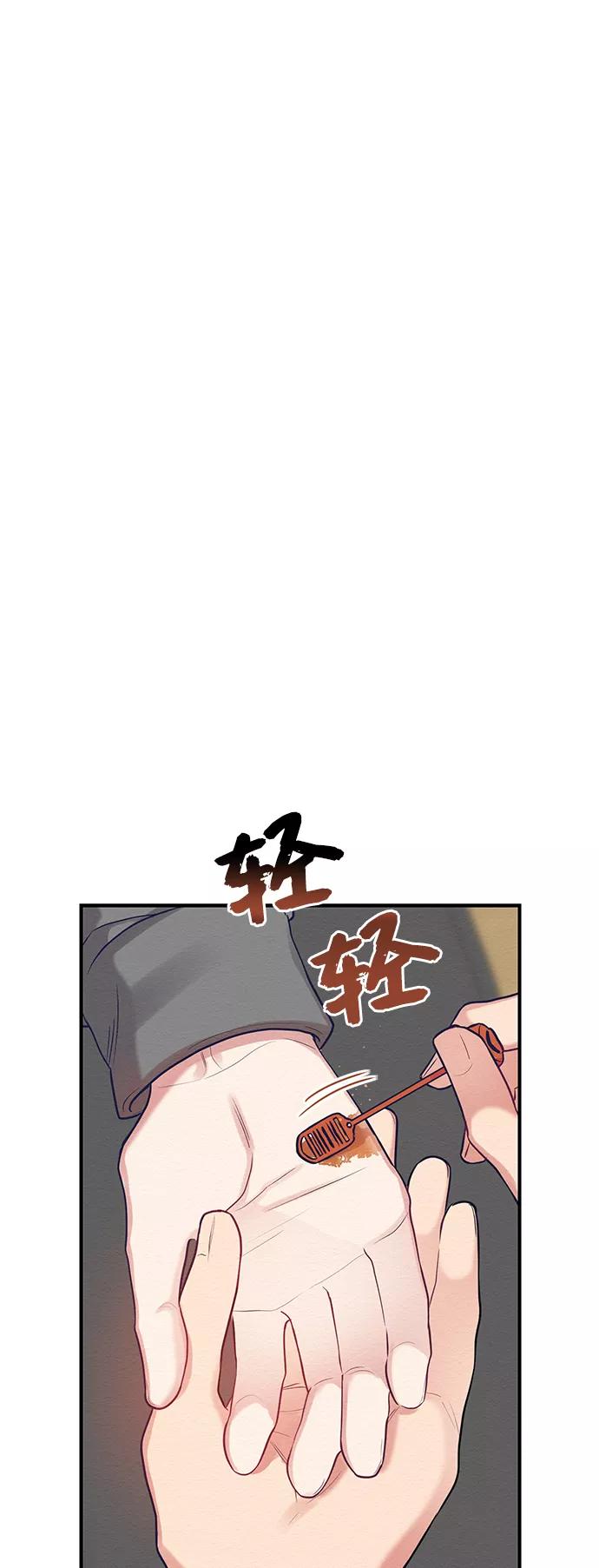 《恶女拒绝死亡结局》第15话 第32页