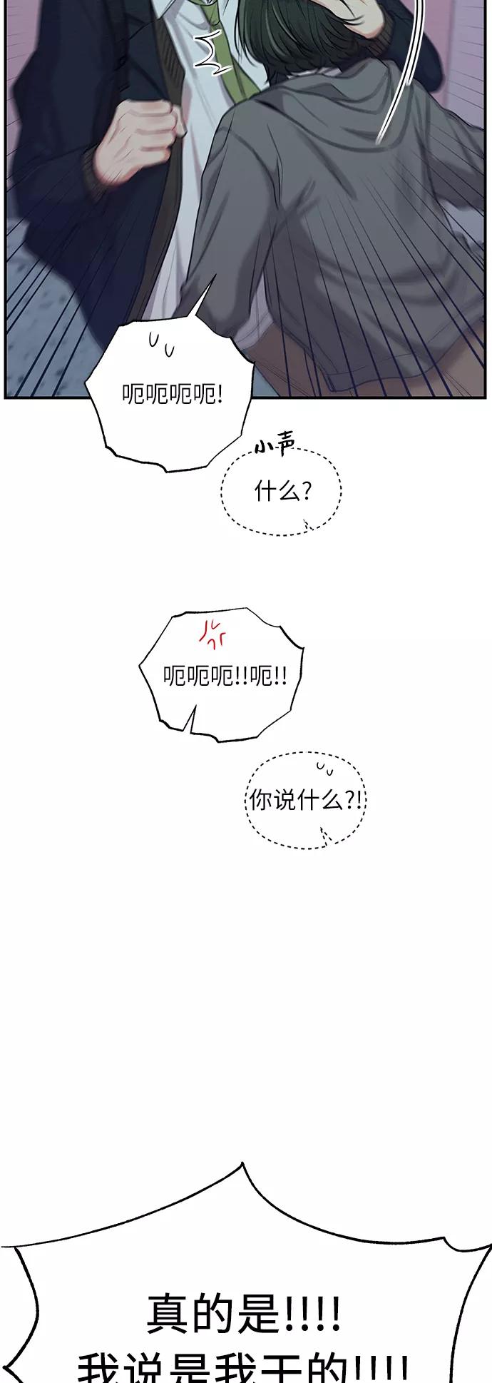 《恶女拒绝死亡结局》第15话 第30页