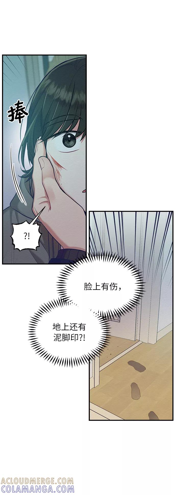 《恶女拒绝死亡结局》第15话 第28页