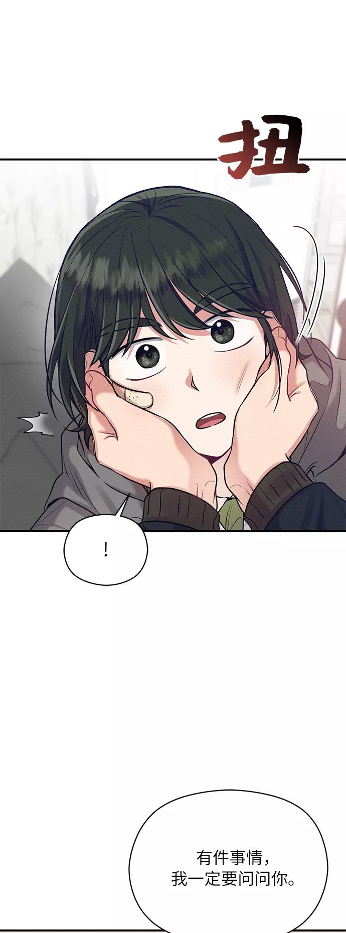 《恶女拒绝死亡结局》第15话 第42页