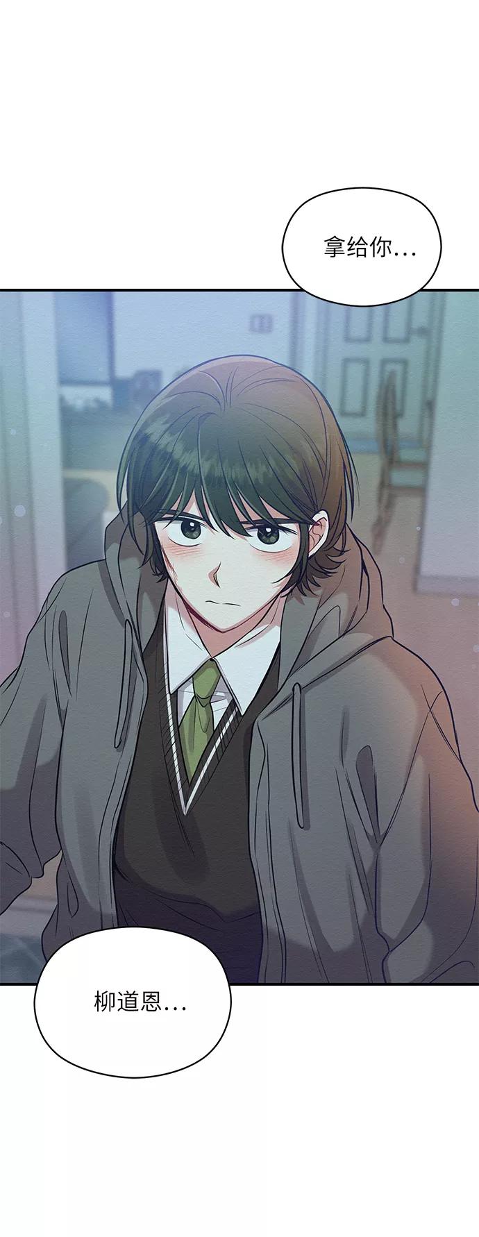 《恶女拒绝死亡结局》第15话 第9页