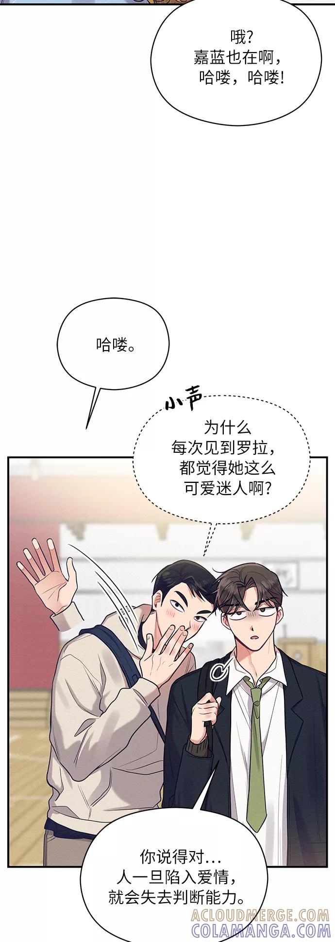 《恶女拒绝死亡结局》第15话 第25页