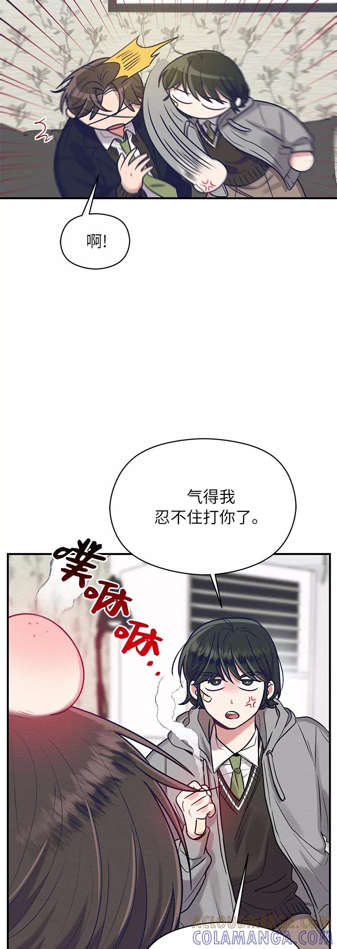 《恶女拒绝死亡结局》第15话 第52页
