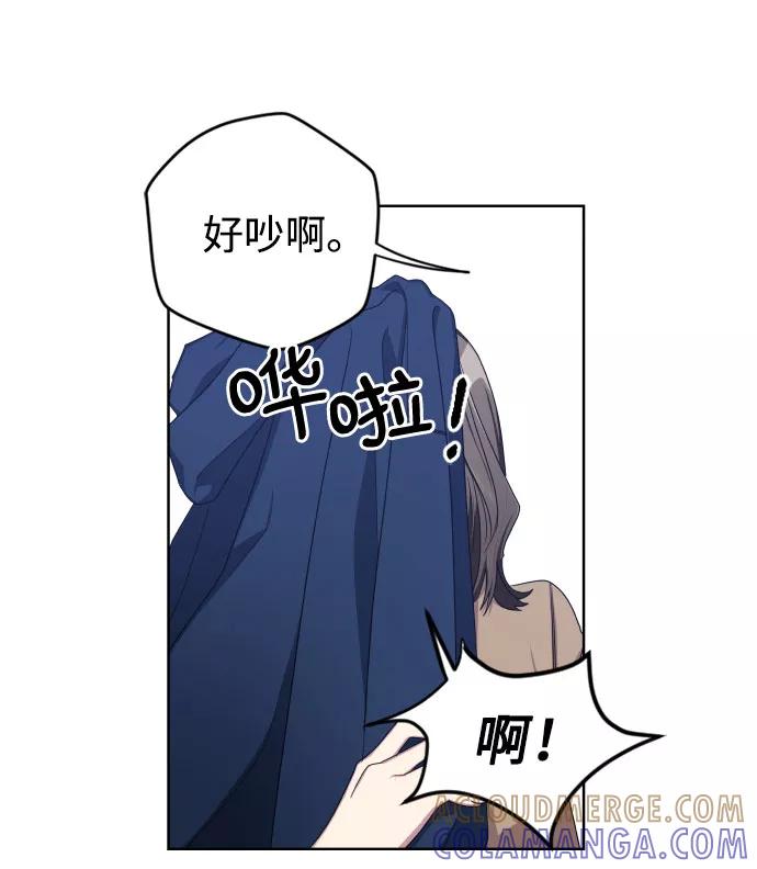 《心动速报》第9话 第31页