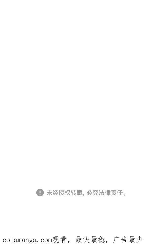 《恋爱绝缘体》第9话 第51页