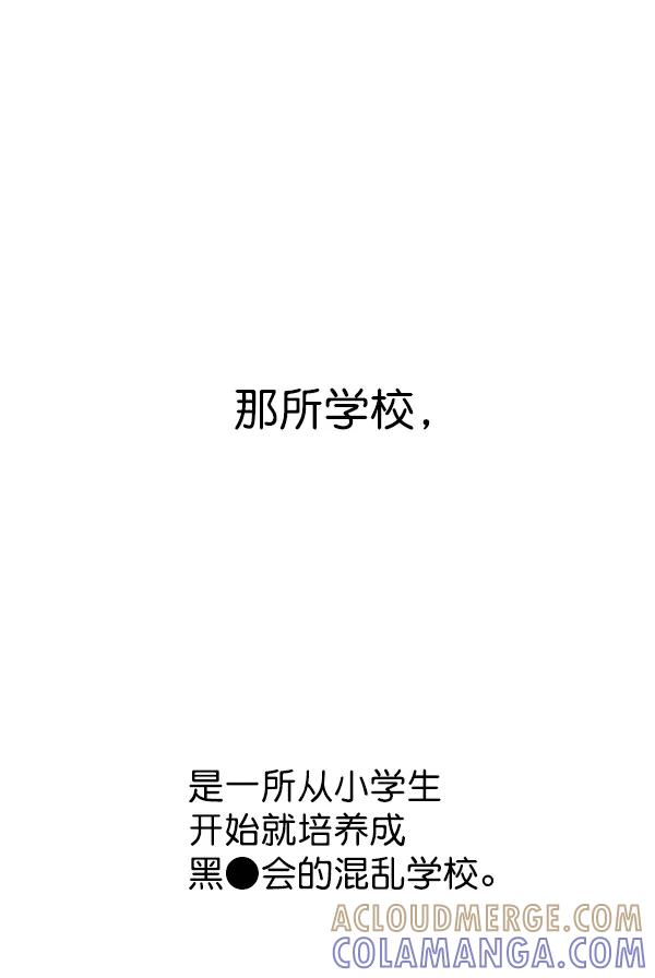《恋爱绝缘体》第9话 第7页